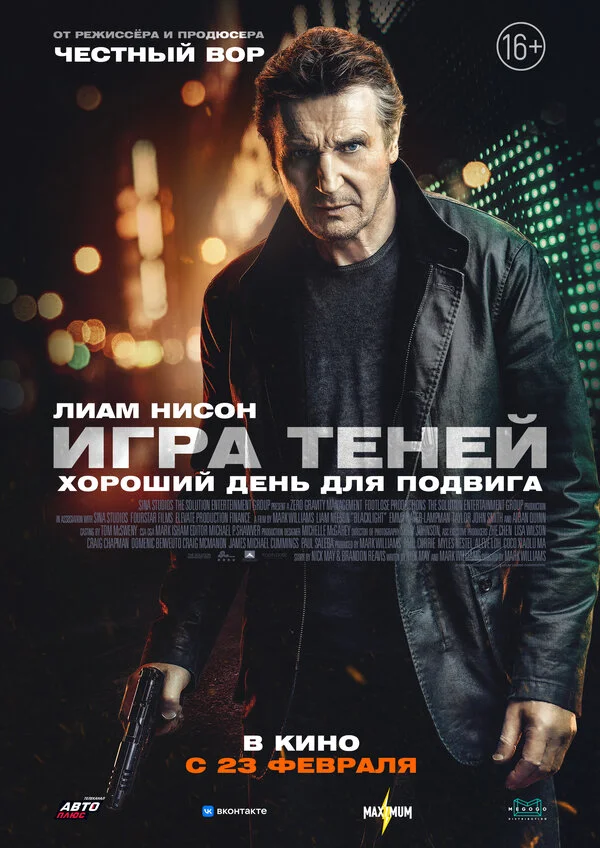 Игра теней сериал 2022 смотреть онлайн бесплатно в хорошем качестве HD